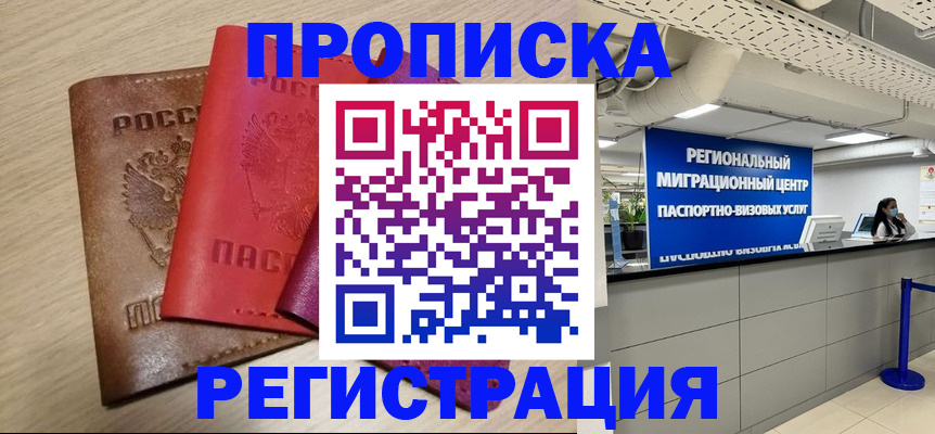 регистрация для школы в Николаевске