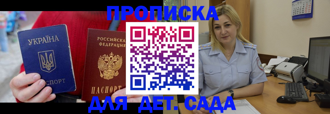 прописка для кредита в Николаевске